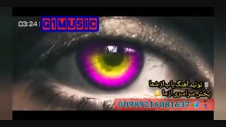 پخش سراسری موزیک | پخش هماهنگ آهنگ | پخش آهنگ