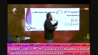 آموزش ریاضیات کنکور استاد دادبام