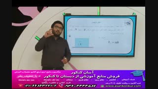 آموزش فیزیک دوازدهم استاد شاهی