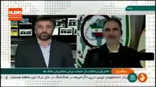 هک حساب های بانکی کذب محض است
