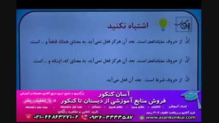 آموزش عربی دوازدهم استاد مومن زاده
