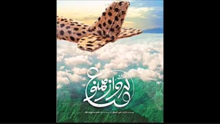 دانلود فیلم منطقه پرواز ممنوع لینک مستقیم|رایگان و کامل به همراه تیزر