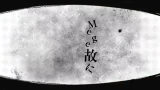 【悪夢の始まり】 スーサイドパレヱド / ユリイ・カノン【歌ってみた】