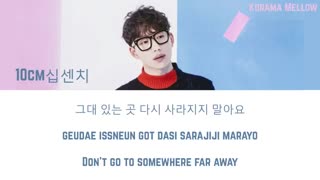 [لیریک] آهنگ 'Lean on My Shoulder 나의 어깨에 기대어요' از 10cm (십센치) (OST پارت دوم سریال هتل دل لونا (Hotel Del Luna))