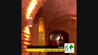 شرط  جهانی شدن  قلعه فلک‌الافلاک  زندان مخوف لرستان