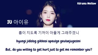 [لیریک] آهنگ 'Our Happy Ending' از IU (아이유) (OST سریال هتل دل لونا (Hotel Del Luna))