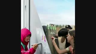 تفاوت زندگی در دو منطقه از جهان و بازیچه شدن دنیا در دست غرب