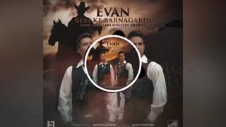 آهنگ جدید و شنیدنی بری که برنگردی از ایوان بند