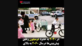 زاد و ولد در اسرائیل