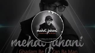 آهنگ جدید و احساسی قدم بزن با من از مهدی جهانی