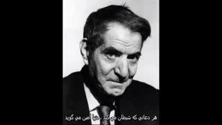 انس و جن از زبان شهریار