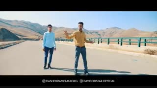 موزیک ویدیو هاشم رمضانی و داود خجسته خداحافظ