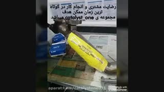 کاتالیزور سانتافه 2008 در مجموعه ی catalyst_one 09128385256