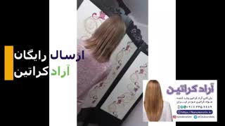 کراتین گلوبال بست