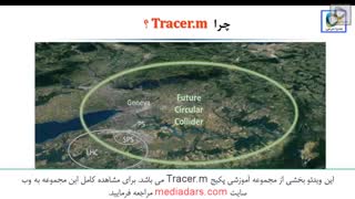 آموزش پکیج TRACER.M با نرم افزار متمتیکا