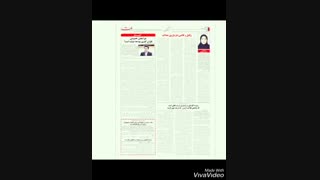 مقاله طیبه خلقی