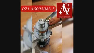 دستگاه آسیاب