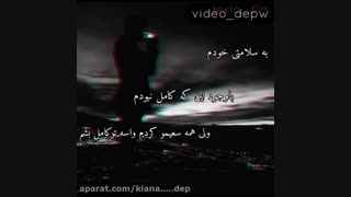 عکس نوشته غمگین...