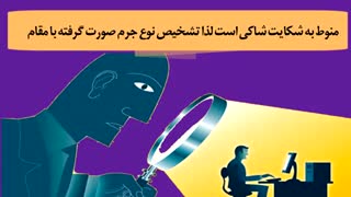 توهین و فحاشی از طریق پیامک