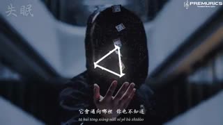 Ice Paper | Shi Mian 失眠
