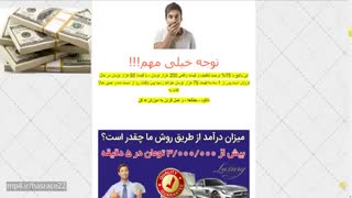 پکیج اموزش کسب درامد از اینترنت روزانه ۱/۵ الی ۳ میلیون تومان + پشتیبانی + برگشت وجه در صورت عدم نتیجه