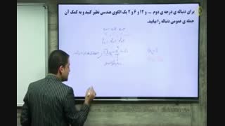 جلسه سوم آموزش الگو و دنباله مسعودی