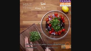 سالاد حبوبات- سیتی کالا