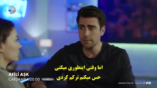 دانلود قسمت 22 سریال عشق تجملاتی Afili Aşk با زیرنویس فارسی