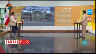 ماجرای سیلی خوردن خبرنگار صدا و سیما از شهردار میناب