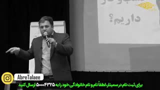 سمینار فوق العاده "فروش المبارک"