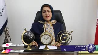 معاف از پرداخت مالیات