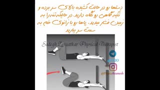 ورزش درمانی فیزیوتراپی