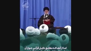 نظر آیت الله خامنه ای درمورد چند همسری