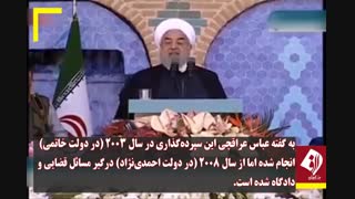 آنچه روحانی می خواست بگوید