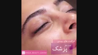 پاکسازی پوست