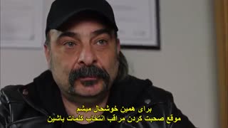 سریال Kardes Cocuklari (خواهرزاده ها) قسمت ۸ با زیرنویس چسبیده فارسی