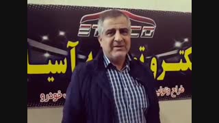 کلاچ هوشمند اتاکو از زبان مشتری