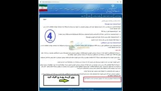 آموزش دریافت کد سوابق تحصیلی کنکور