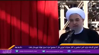 افتتاح کارخانه تولید آهن اسفنجی و آغاز عملیات اجرایی فاز ۲ مجتمع احیاء استیل فولاد شهرستان بافت با حضور رئیس جمهور