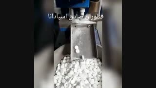 دستگاه تولید قرص تا قطر 20 میلیمتر | شرکت فن آوران صادق اسپادانا