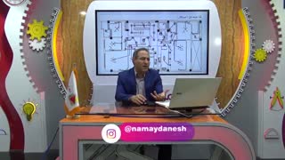 آموزش نظارت تاسیسات برق ساختمان - مبحث نقشه خوانی