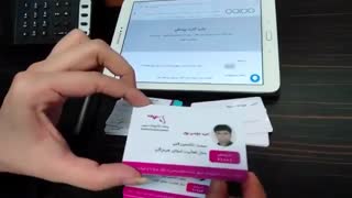چاپ کارت پرسنلی