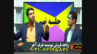زیست حرف آخر-02166175871