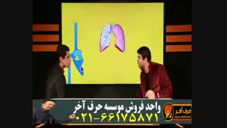 زیست دوازدهم حرف آخر-02166175871