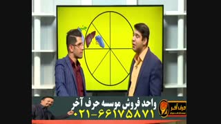 حرف آخر-02166175871