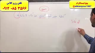 درصد بالا ی 80 در عربی کنکور سراسری ـ استاد علی کیانپور
