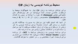 آموزش سی شارپ