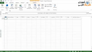 اموزش کنترل پروژه msp صفر تا صد - آموزش نرم افزار microsoft project-سایت آموزش فارسی amozeshfarsi.ir