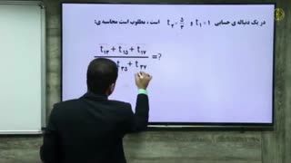 جلسه پنجم آموزش الگو و دنباله مسعودی