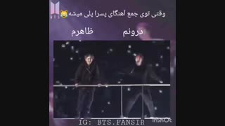 وقتی توی جمع اهنگ کیپاپی پلی میشه(فان)